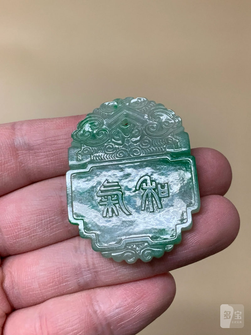 清 翡翠一团和气牌 - 图2